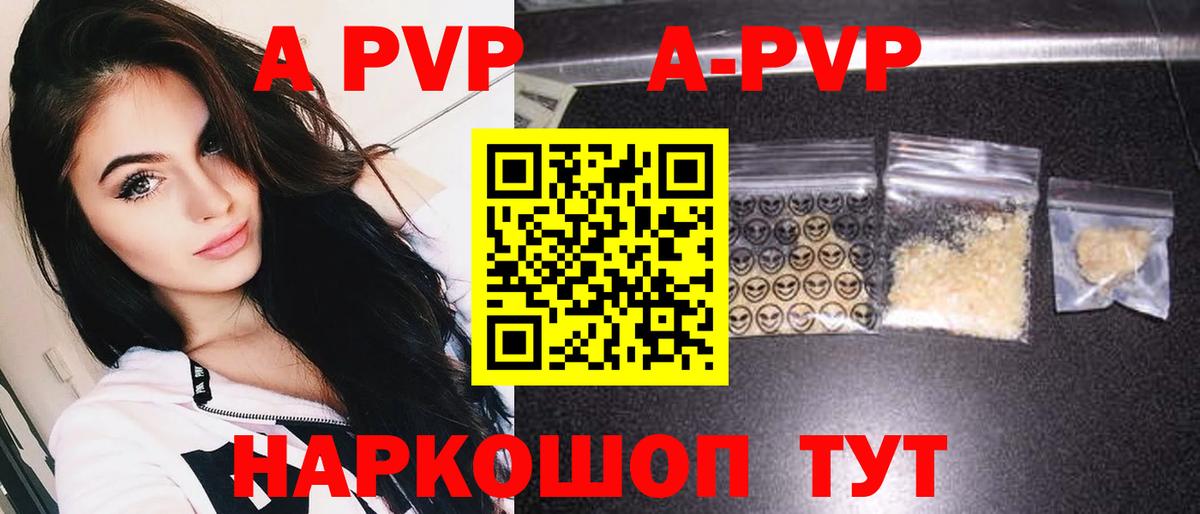 A-PVP крисы CK  Alfa_PVP СК КРИС  A PVP  Кумертау  Вход с VPN  А ПВП крисы CK 