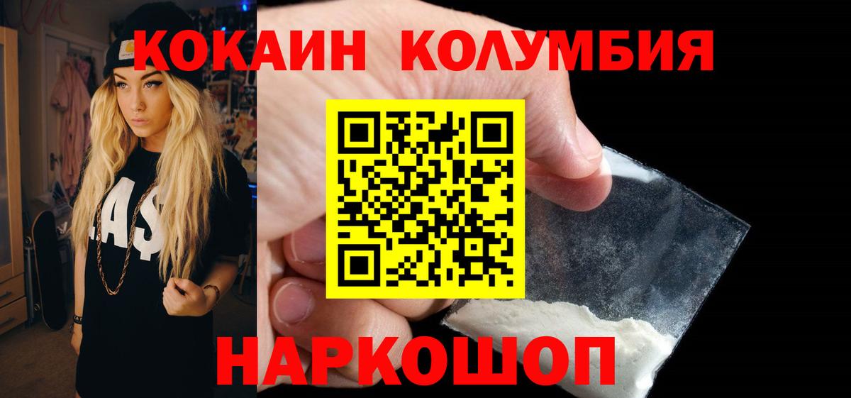 COCAIN Перу  Вход с VPN  Кумертау  Cocaine Боливия 