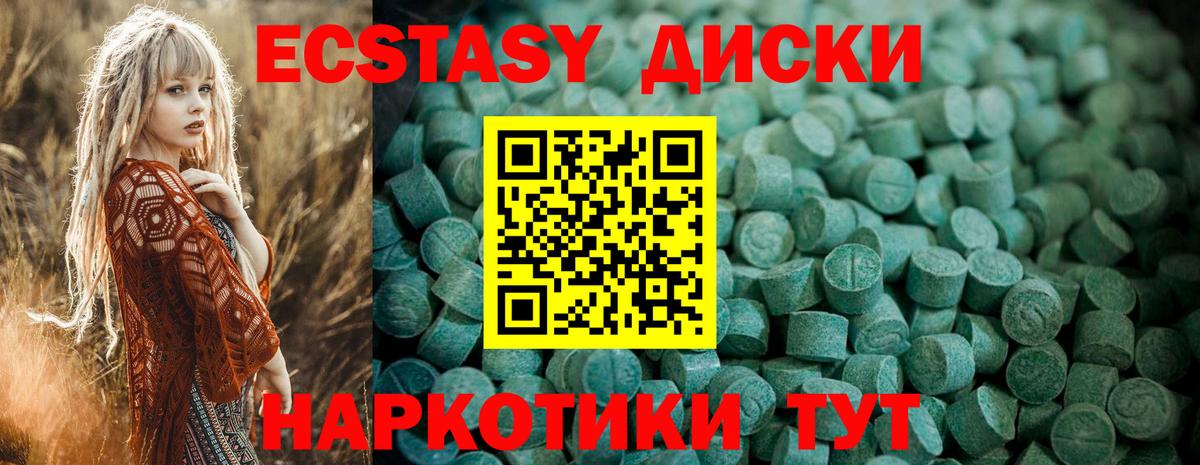 Кумертау  Экстази круглые  Вход с VPN  Ecstasy  Экстази VHQ 