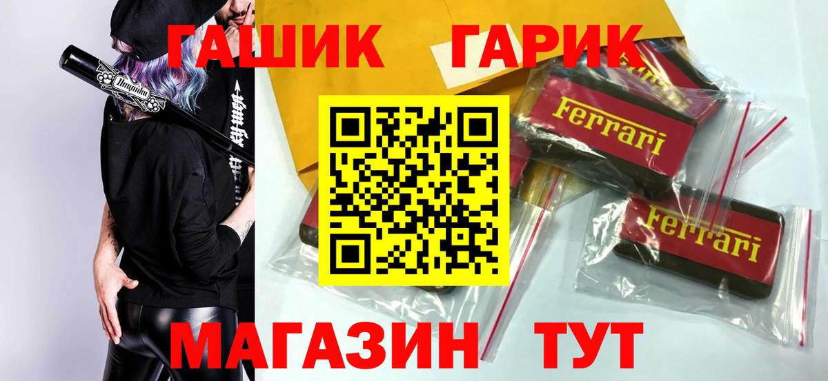 ГАШИШ Изолятор  дарнет шоп  Кумертау  Вход с VPN  ГАШ гашик 