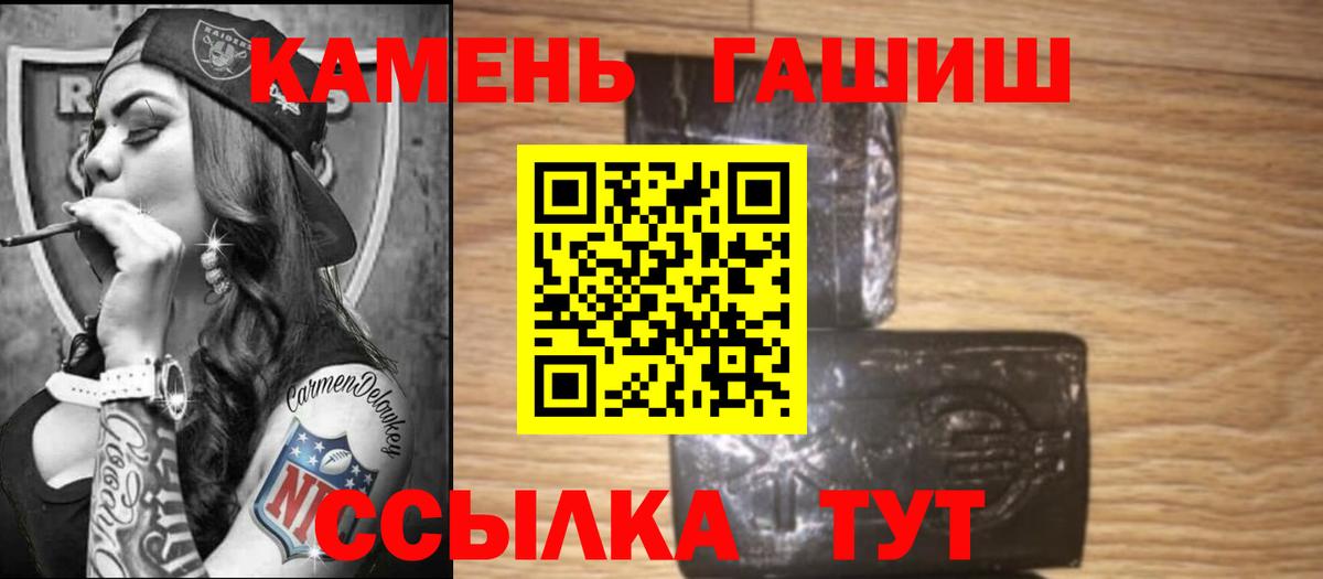ГАШИШ ice o lator Кумертау