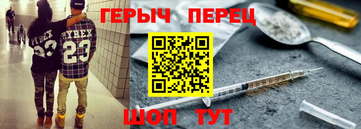 ГЕРОИН хмурый Кумертау