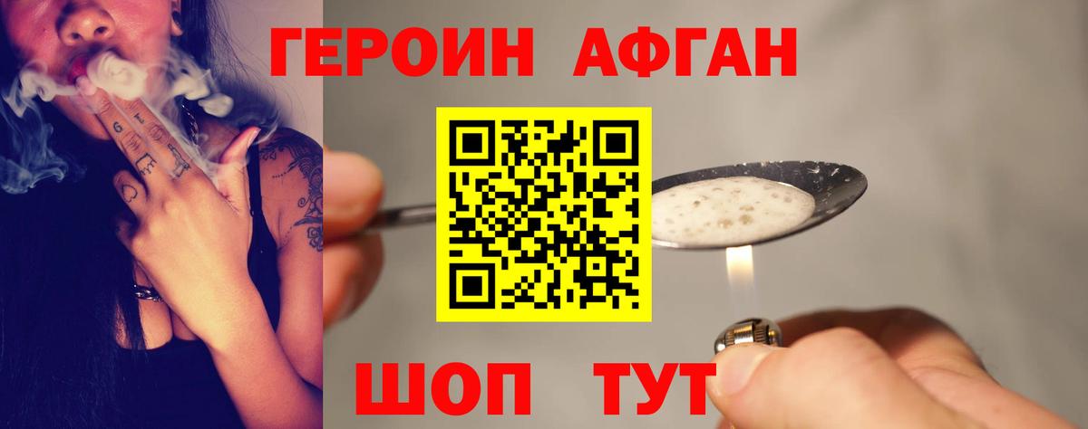 Героин гречка  Вход с VPN  Кумертау 