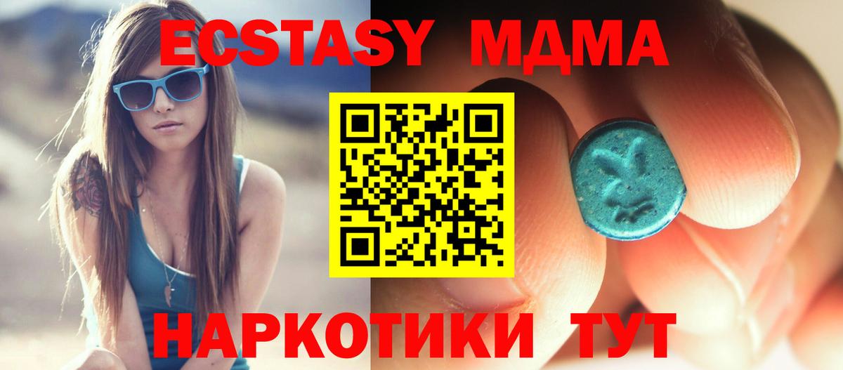 Кумертау  МДМА VHQ  MDMA VHQ  Вход с VPN 