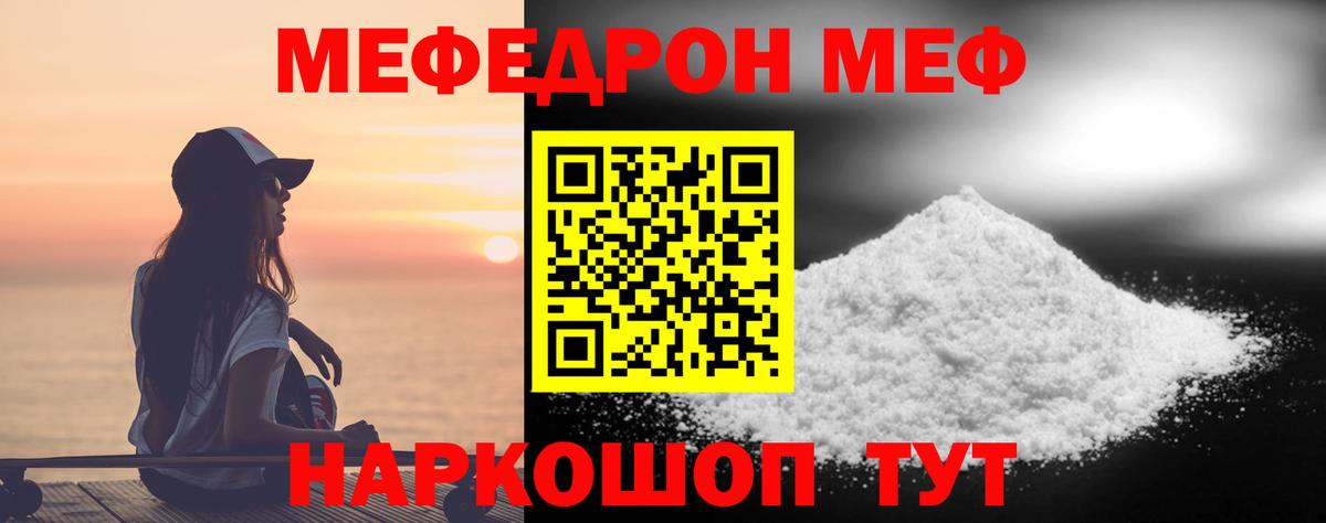 МЯУ-МЯУ мяу мяу  Вход с VPN  МЯУ-МЯУ  Меф  МЯУ-МЯУ мяу мяу  Кумертау 