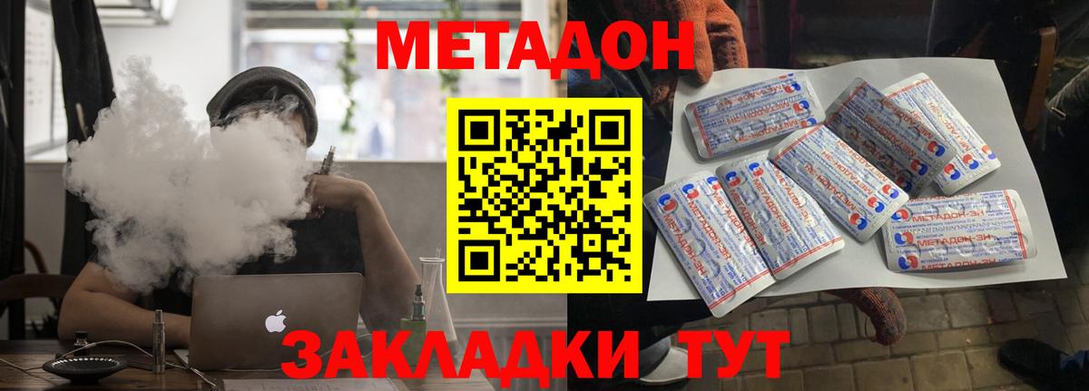 Метадон белоснежный  Вход с VPN  Метадон VHQ  Кумертау 