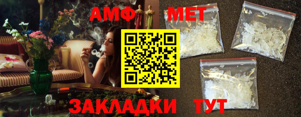 Первитин  Метамфетамин Декстрометамфетамин 99.9%  Вход с VPN  Кумертау 