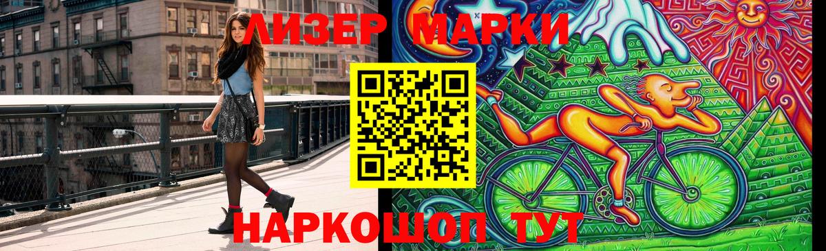 Марки 25I-NBOMe 1,8мг  Марки 25I-NBOMe 1,8мг  Вход с VPN  Кумертау 