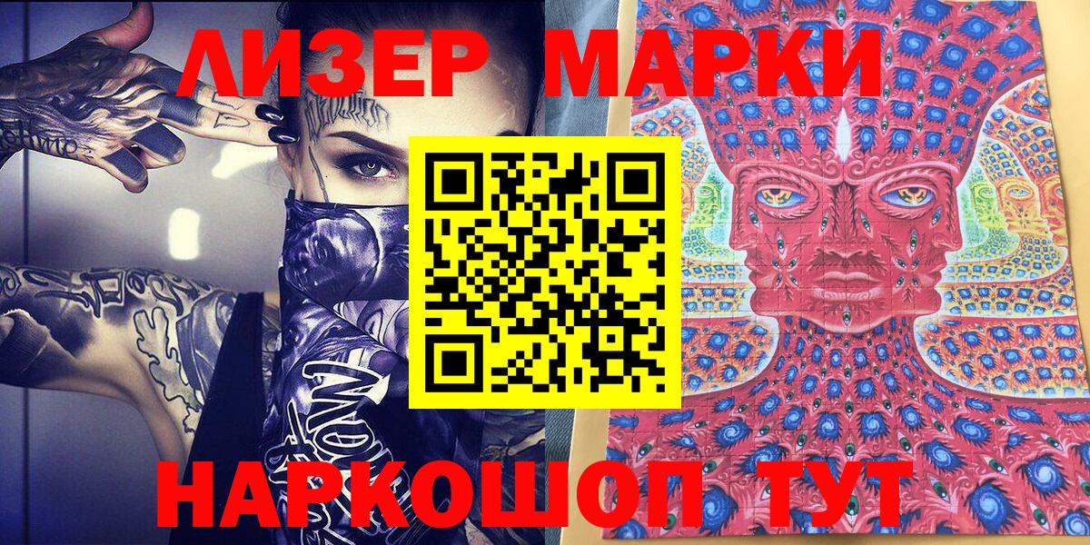 Наркотические марки 1,5мг Кумертау