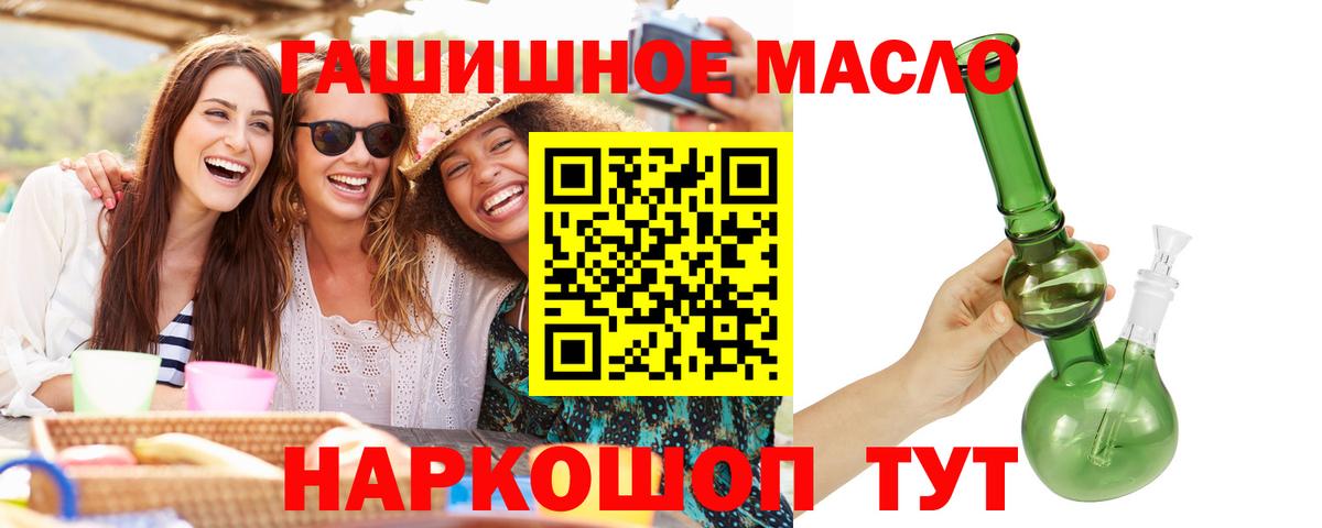 Дистиллят ТГК гашишное масло Кумертау
